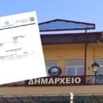 Αρχείο ειδοποίησης οφειλής από τον Δήμο Ελασσόνας με προσωπικά δεδομένα πολιτών