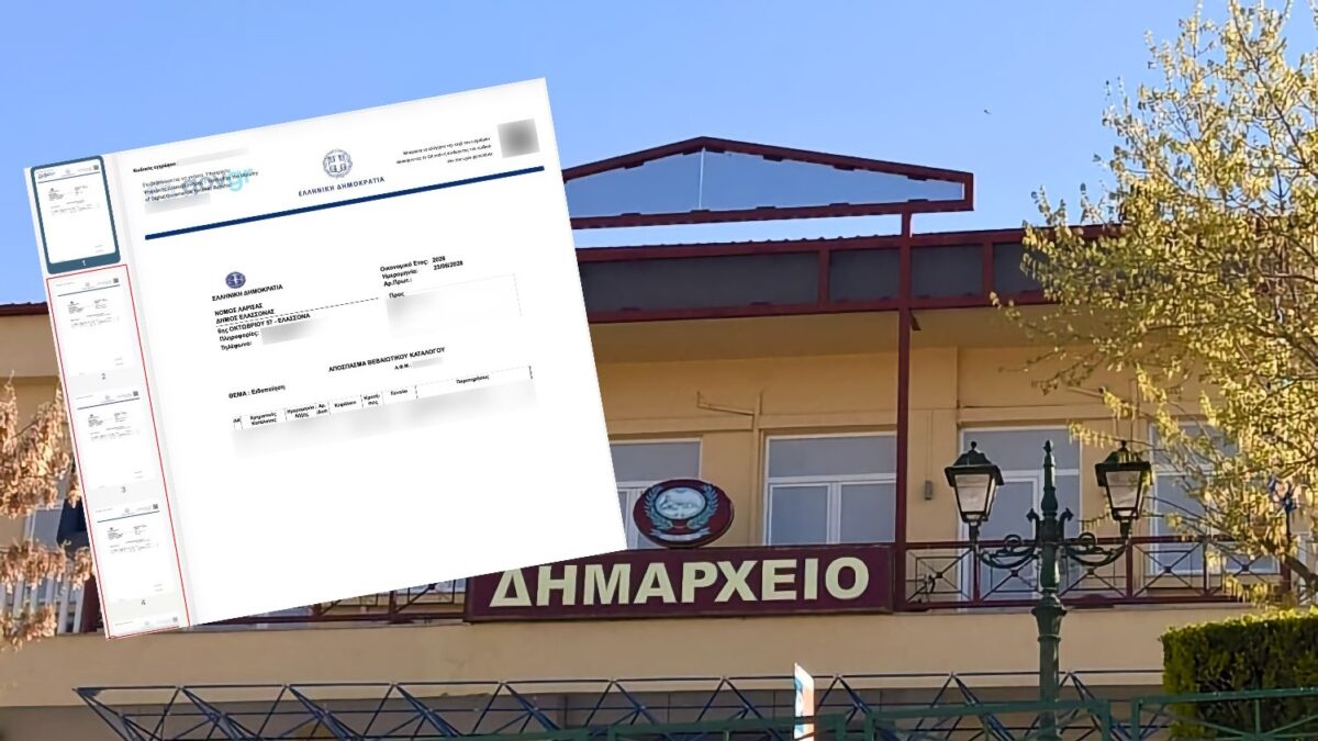 Αρχείο ειδοποίησης οφειλής από τον Δήμο Ελασσόνας με προσωπικά δεδομένα πολιτών