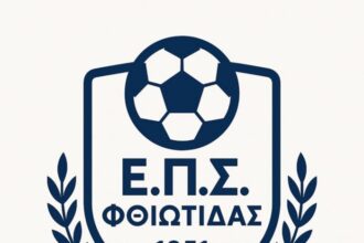 Ανακοίνωση της ΕΠΣ Φθιώτιδας για το πρωτάθλημα υποδομών Κ12 της σεζόν 2025-2026