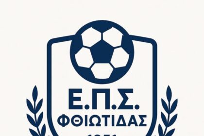 Ανακοίνωση της ΕΠΣ Φθιώτιδας για το πρωτάθλημα υποδομών Κ12 της σεζόν 2025-2026