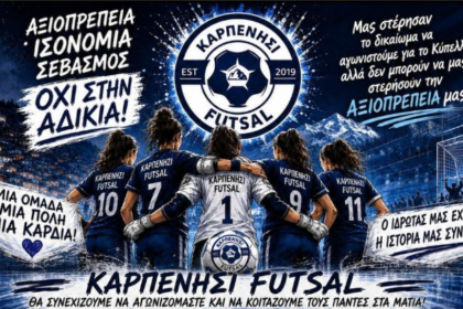 Οι αθλήτριες του Καρπενήσι Futsal σε αγώνα futsal γυναικών