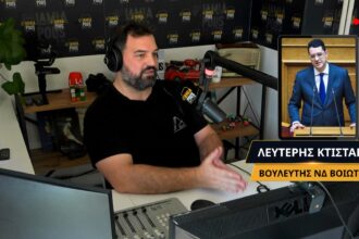 Ο Λευτέρης Κτιστάκης σε συνέντευξη στον LAMIA POLIS 87.7