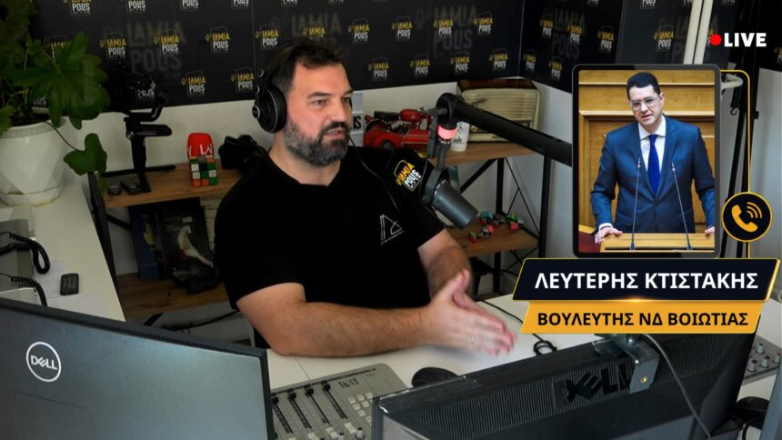 Ο Λευτέρης Κτιστάκης σε συνέντευξη στον LAMIA POLIS 87.7