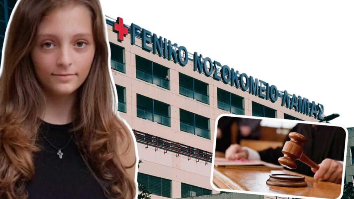 Η δικαστική αίθουσα του Τριμελούς Πλημμελειοδικείου Λαμίας