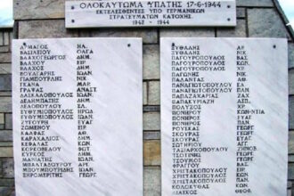 olokaftoma
