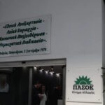 Αντιπαράθεση ΝΔ και ΠΑΣΟΚ για τη δωρεάν μετακίνηση νέων στα μέσα μαζικής μεταφοράς