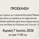 pavliani
