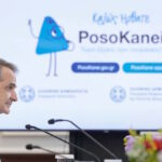 posokanei
