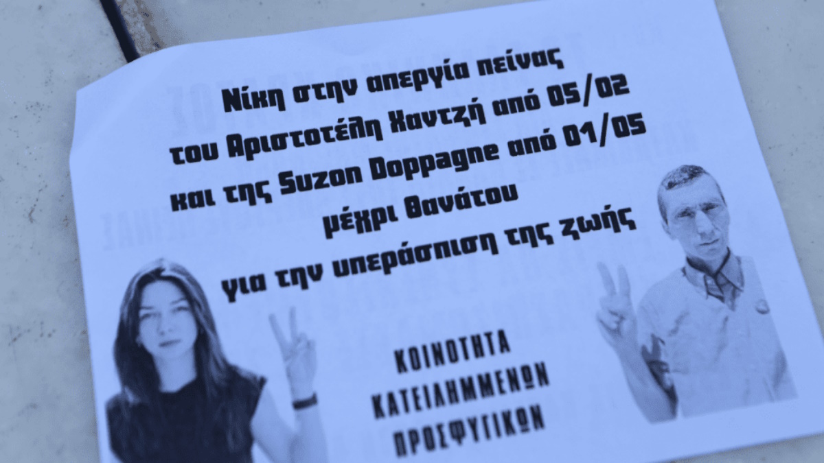 prosfigika