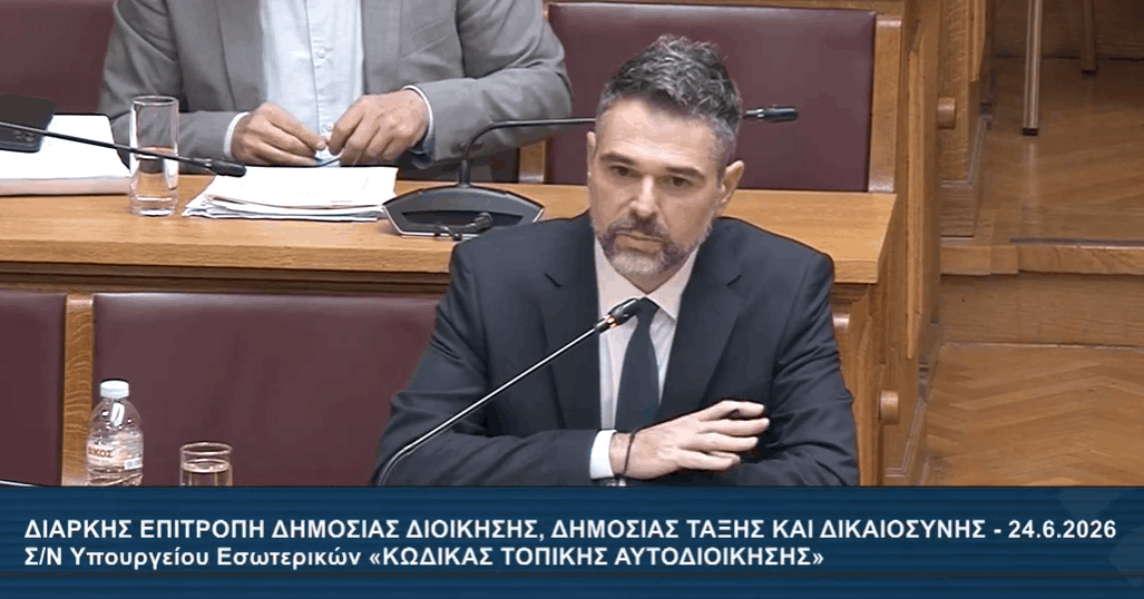 Ο Γιάννης Σαρακιώτης μιλά στη Βουλή για τον νέο Κώδικα Τοπικής Αυτοδιοίκησης και τα προβλήματα των ΟΤΑ
