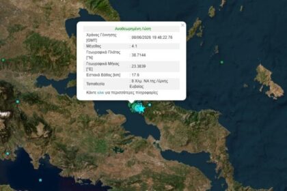 Σεισμογράφος και αναφορά για σεισμική δόνηση στη Βόρεια Εύβοια