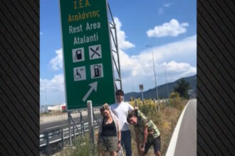Ο Γεράσιμος Σκιαδαρέσης και η Μπέσσυ Μάλφα στα ΣΕΑ Αταλάντης