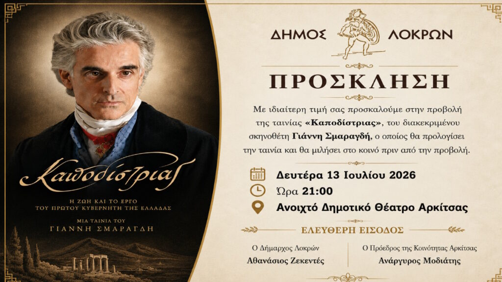 smaragdis