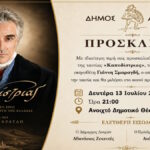 Ο Γιάννης Σμαραγδής στην Αρκίτσα για την προβολή της ταινίας «Καποδίστριας»