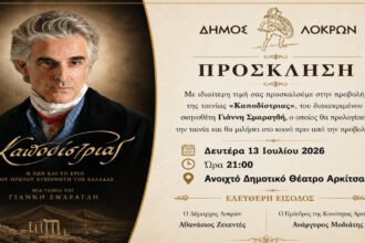 smaragdis