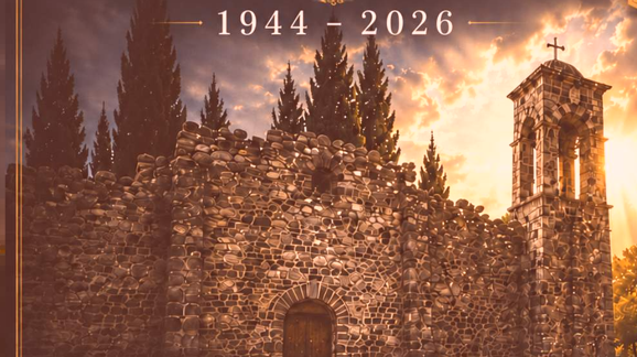 Ανακοίνωση για εκδήλωση μνήμης στη Σπερχειάδα για τα 82 χρόνια από το Ολοκαύτωμα