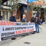 Συνταξιούχοι στη συγκέντρωση διαμαρτυρίας στην Πλατεία Πάρκου της Λαμίας