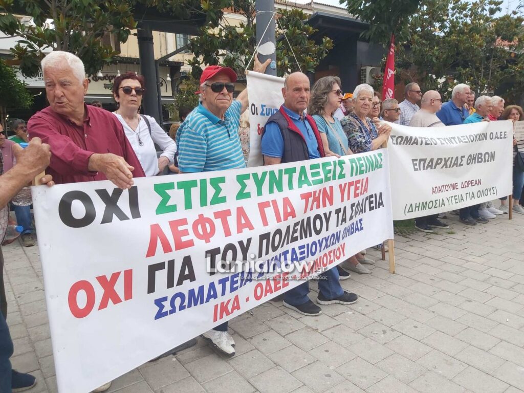syntaksiouxoi lamia 10