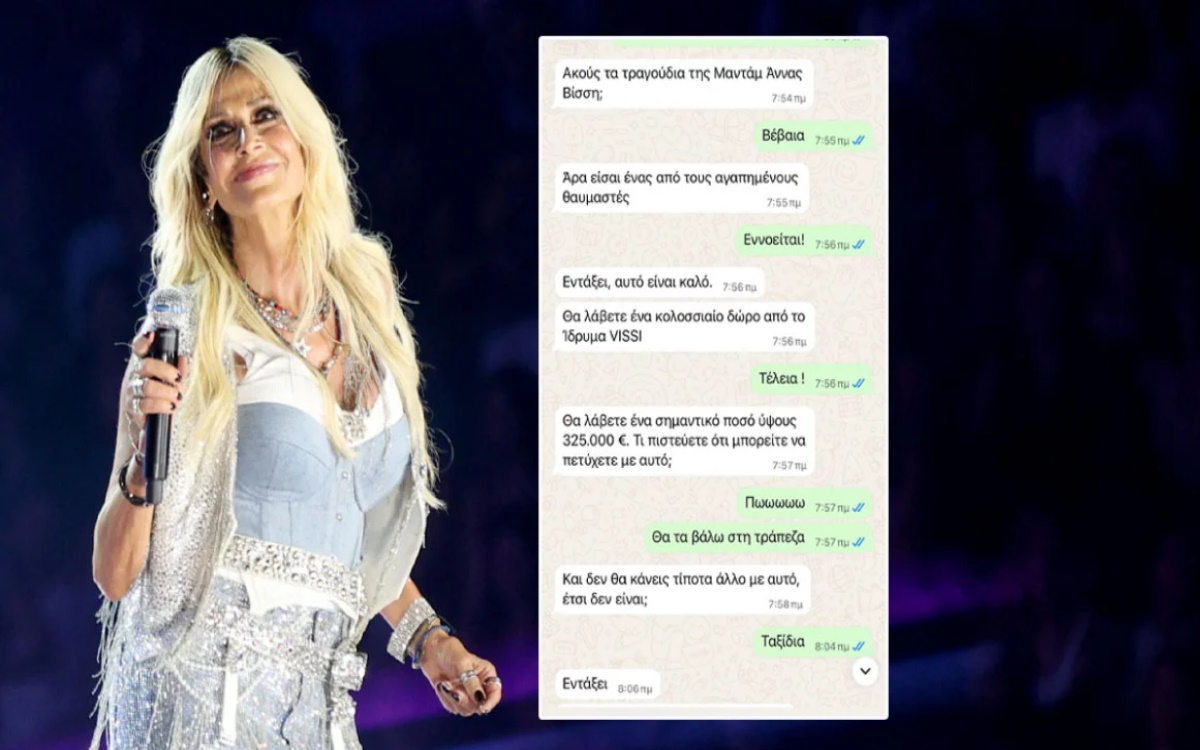Άννα Βίσση σε φωτογραφία που σχετίζεται με απάτη στο TikTok