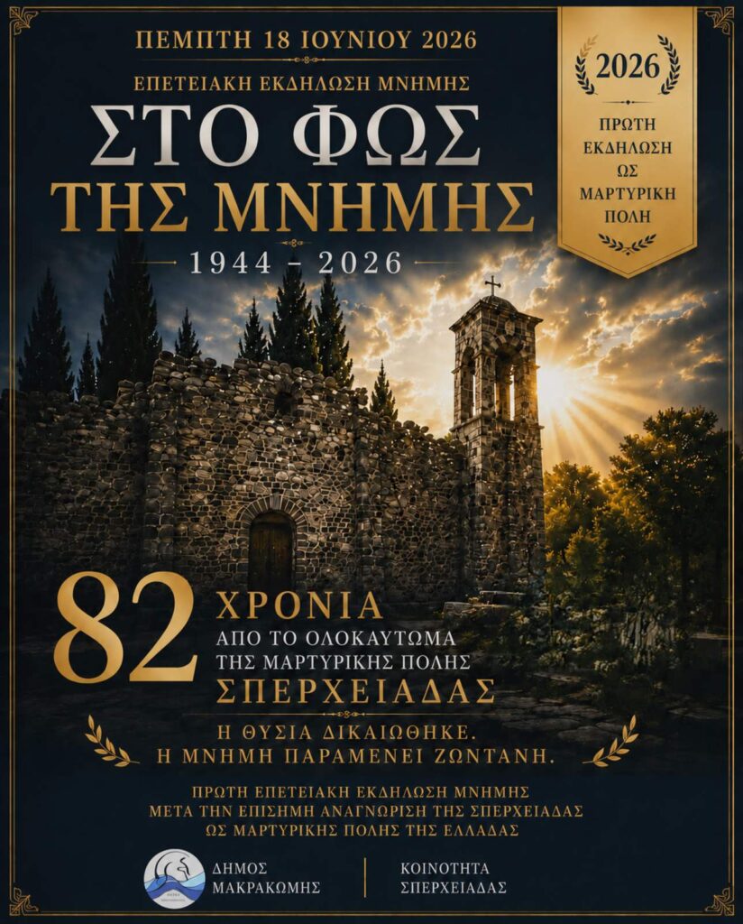 ΑΦΙΣΑ 1