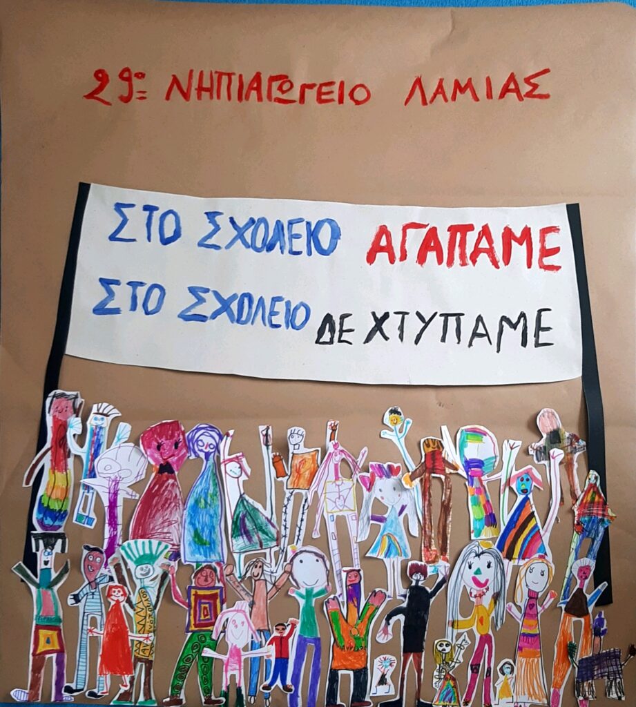 ΑΦΙΣΑ 2