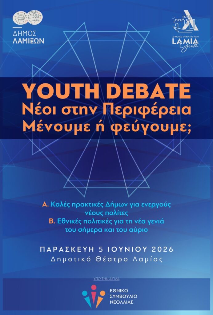 ΑΦΙΣΑ ΕΚΔΗΛΩΣΗΣ 1