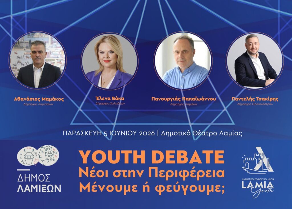 ΔΗΜΑΡΧΟΙ