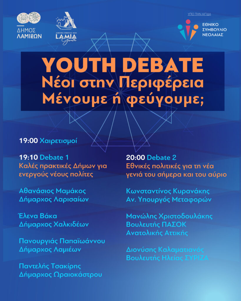 ΠΡΟΓΡΑΜΜΑ ΕΚΔΗΛΩΣΗΣ