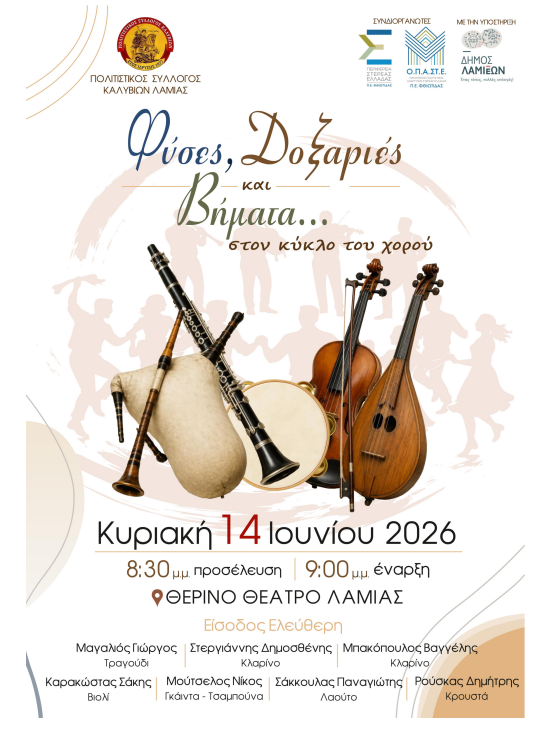 Στιγμιότυπο οθόνης 2026 06 11 143627