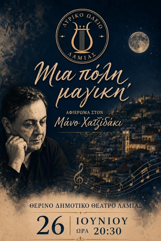 Στιγμιότυπο οθόνης 2026 06 25 145139