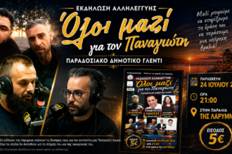 Ο πρόεδρος της Προοδευτικής Λάρυμνας Θάνος Γιαννόπουλος και ο Αργύρης Δάρρας μιλούν για την εκδήλωση αλληλεγγύης στην παραλία της Λάρυμνας