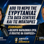 Ο Αβραάμ Ζεληλίδης μιλά σε συνέντευξη για το νερό, τα μεγάλα έργα και τα data centers