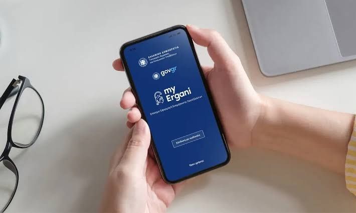 Κινητό τηλέφωνο με την εφαρμογή Ergani app για ψηφιακές προσλήψεις