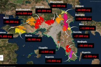 Χάρτης του Meteo με τις καμένες δασικές εκτάσεις στην Αττική τα τελευταία εννέα χρόνια