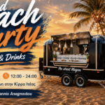 Παραθαλάσσιο beach party στην παραλία του Αγίου Ιωάννη στην Κίρρα Ιτέας με μουσική και κόσμο δίπλα στο κύμα