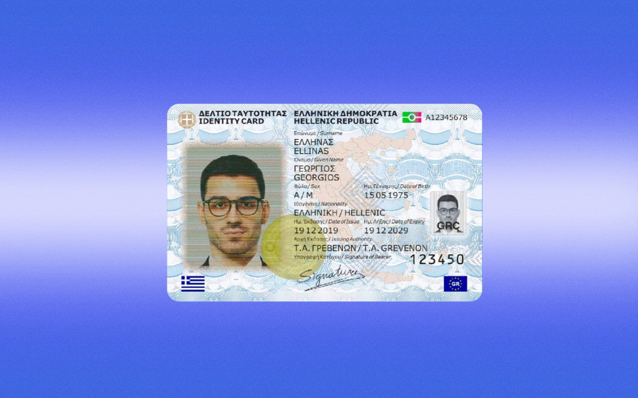 Νέα ελληνική ταυτότητα με ενισχυμένα χαρακτηριστικά ασφαλείας και ψηφιακές προδιαγραφές