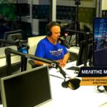 Ο Μελέτης Μελετόπουλος σε συνέντευξη στον LAMIA POLIS 87,7