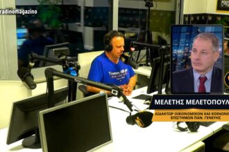 Ο Μελέτης Μελετόπουλος σε συνέντευξη στον LAMIA POLIS 87,7