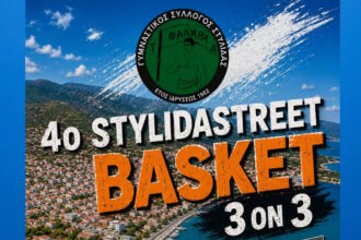 basket stilida