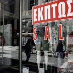 Βιτρίνα καταστήματος με αναγραφόμενες εκπτώσεις στη Λαμία