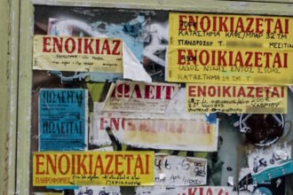 enoikia