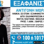 exafanisi