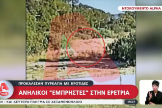Πυροσβεστικό όχημα σε σημείο πυρκαγιάς στην Ερέτρια της Εύβοιας