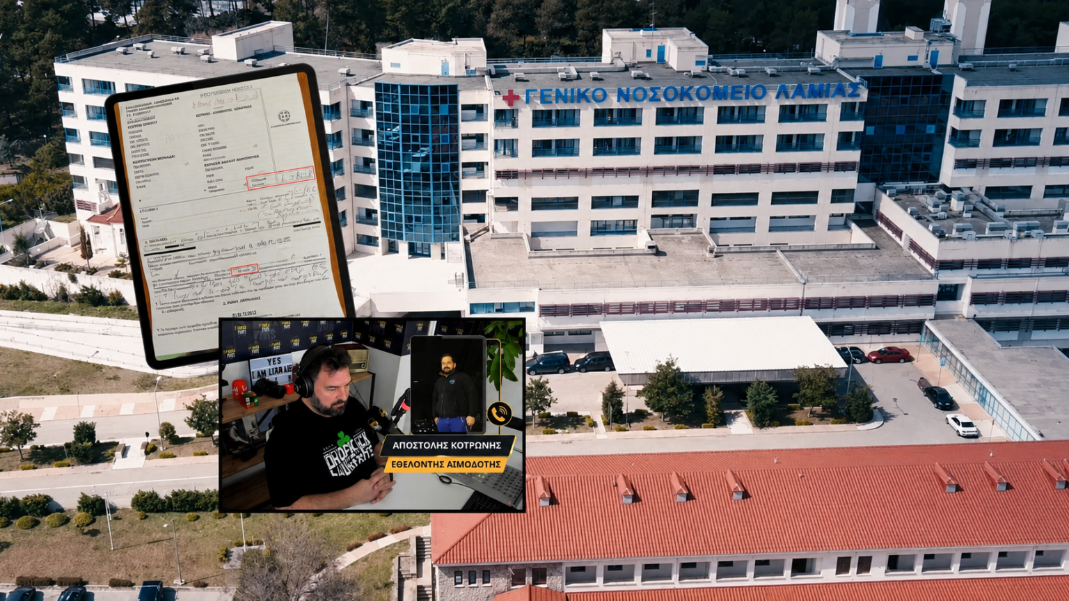 Αποστόλης Κοτρώνης μιλά για το αίτημα θέσεων στάθμευσης αιμοδοτών στο Νοσοκομείο Λαμίας