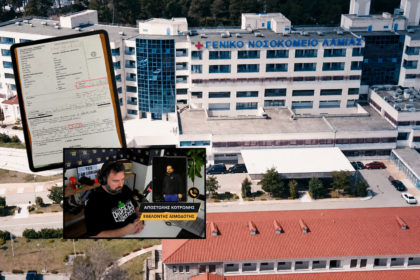 Αποστόλης Κοτρώνης μιλά για το αίτημα θέσεων στάθμευσης αιμοδοτών στο Νοσοκομείο Λαμίας