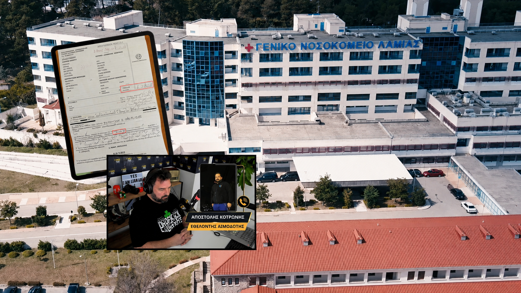 Αποστόλης Κοτρώνης μιλά για το αίτημα θέσεων στάθμευσης αιμοδοτών στο Νοσοκομείο Λαμίας