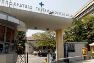 Ιπποκράτειο Νοσοκομείο Θεσσαλονίκης