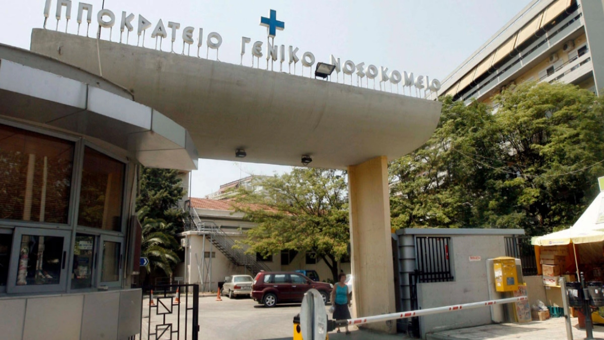 Ιπποκράτειο Νοσοκομείο Θεσσαλονίκης
