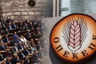 Φωτογραφία με το λογότυπο του ΟΠΕΚΕΠΕ σε σχετική υπόθεση για τις αγροτικές επιδοτήσεις