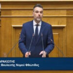 Ο βουλευτής Φθιώτιδας Γιάννης Σαρακιώτης στη Βουλή κατά την κοινοβουλευτική συζήτηση